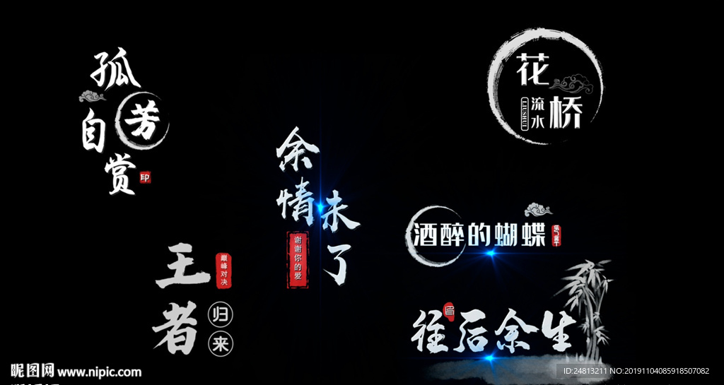白色粒子风沙字幕ED模板