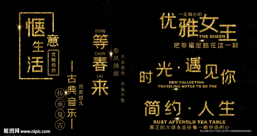 金色风沙粒子字幕ED模板
