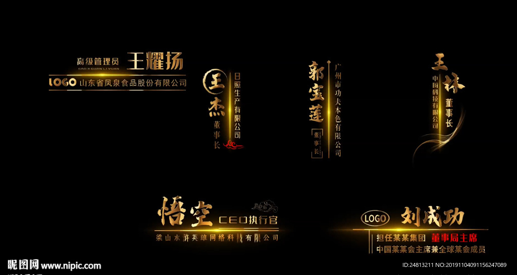 金色人名字幕条AE模板
