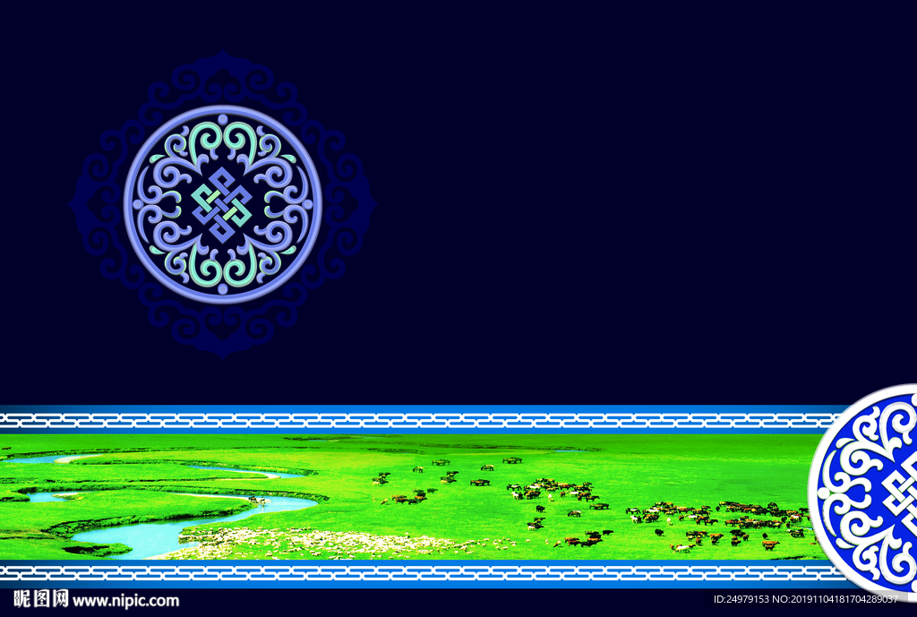蒙古请柬背景图