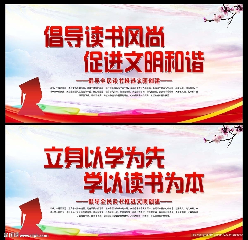 倡导读书风尚