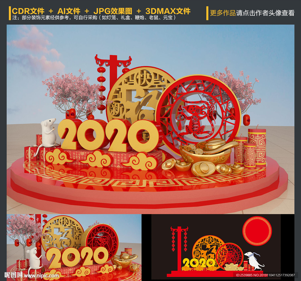 春节美陈