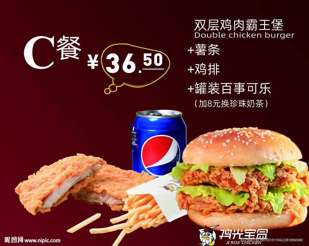 鸡光宝盒灯箱