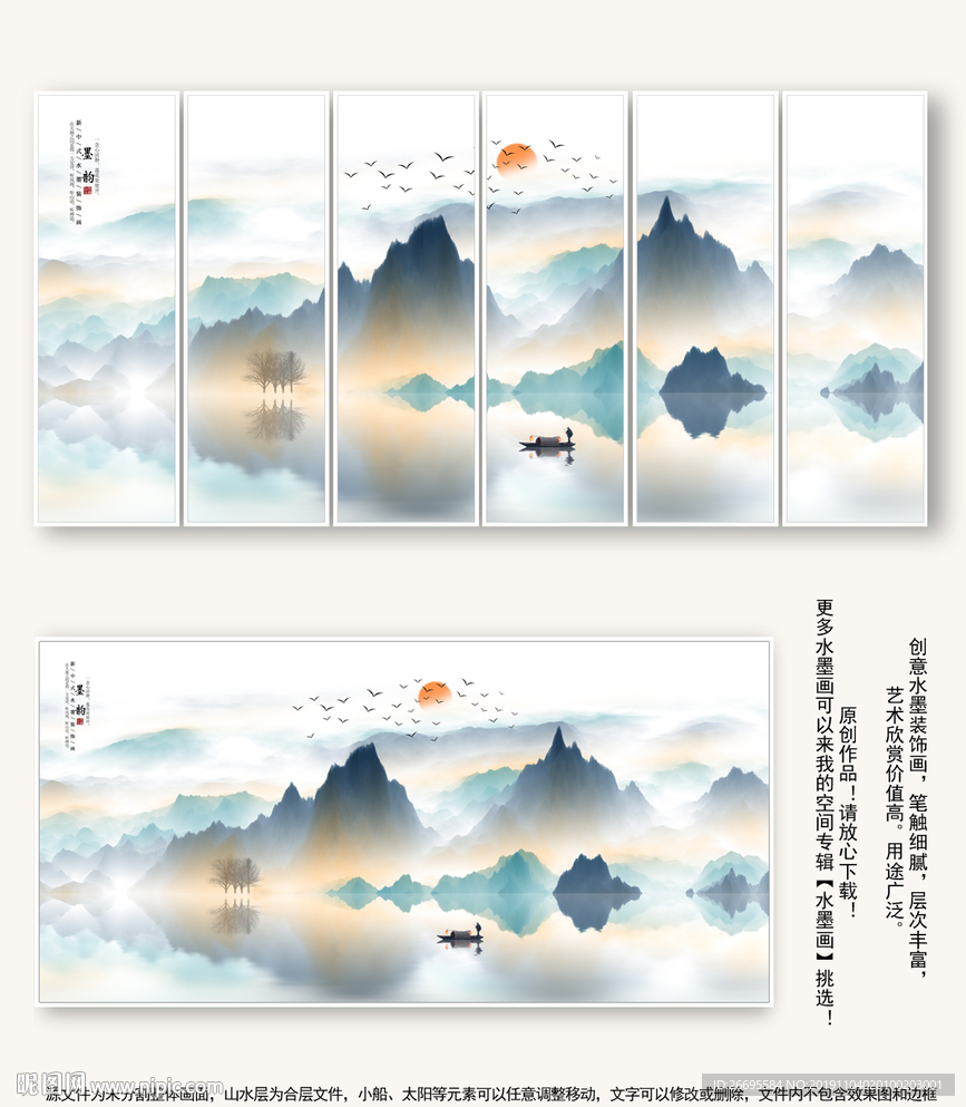 水墨画