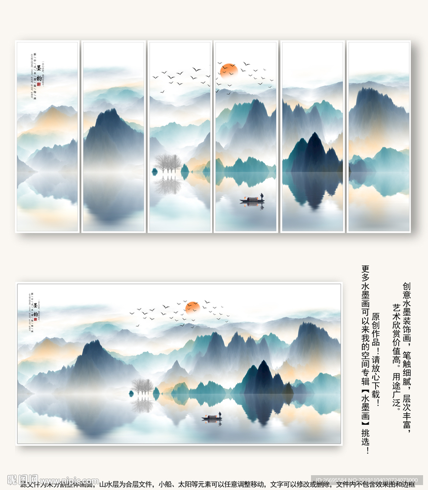山水画