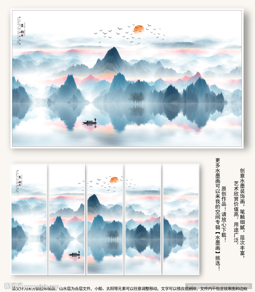 水墨山水