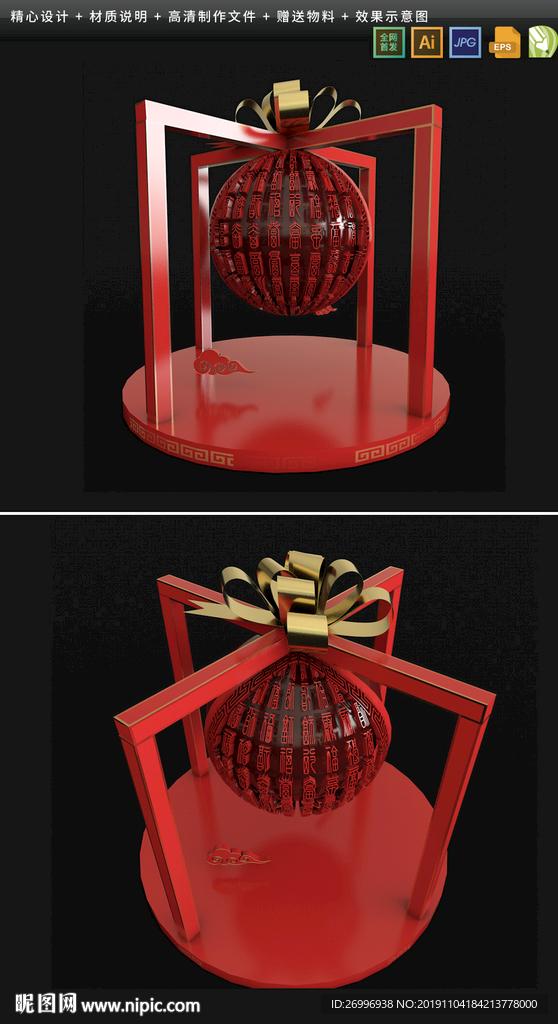 2020鼠年春节布置图片