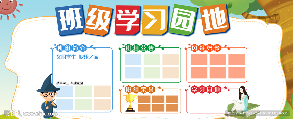 6)颜色:rgb30元(cny)举报收藏立即下载×关 键 词:学习园地 生活园地