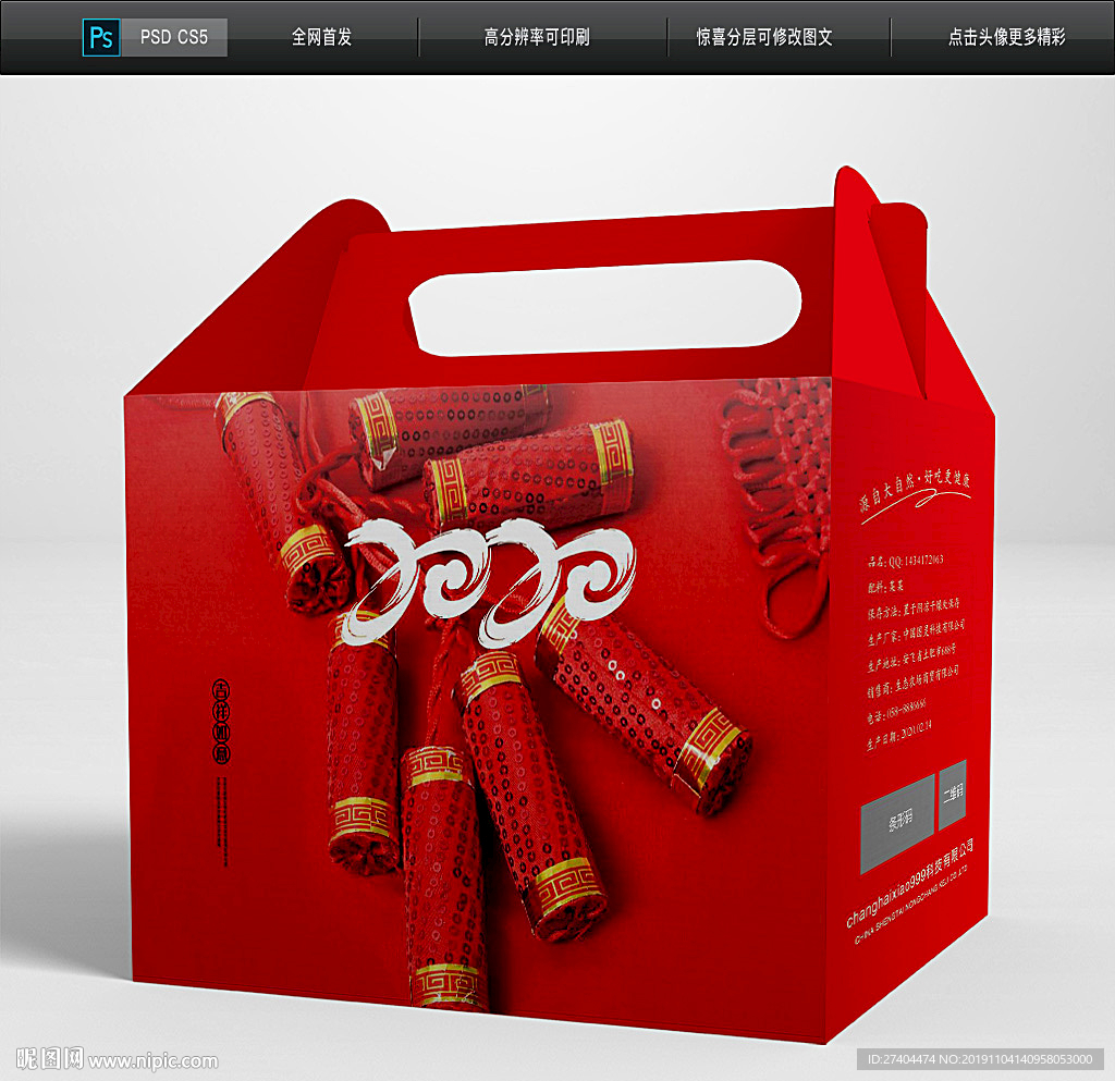 2020高档年货手提礼盒包装