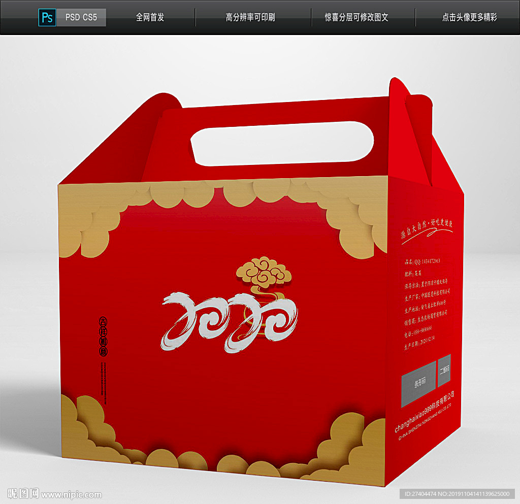 2020高档年货手提礼盒包装