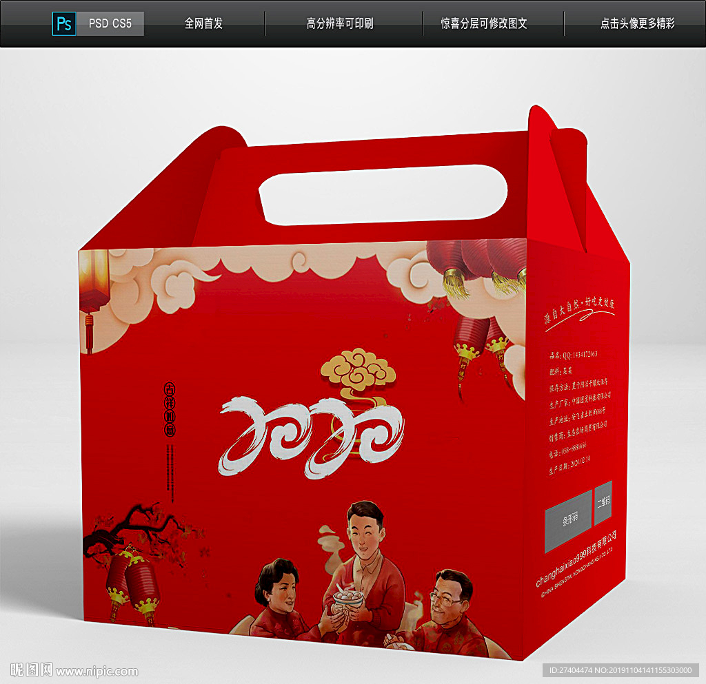 2020高档年货手提礼盒包装