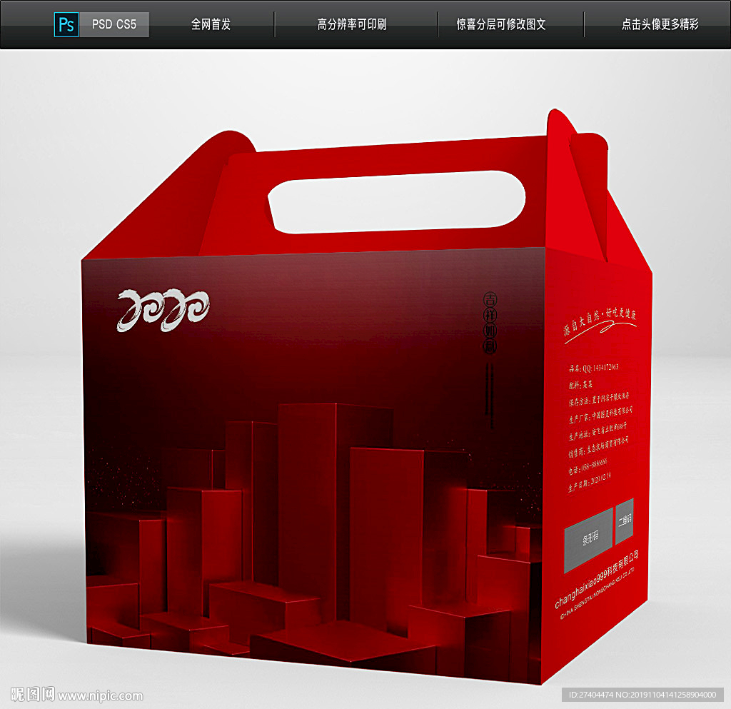 2020高档年货手提礼盒包装