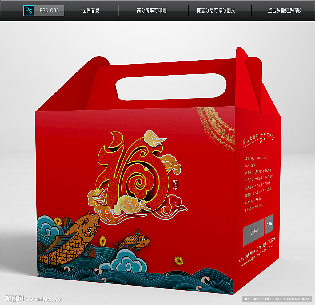 2020高档年货手提礼盒包装