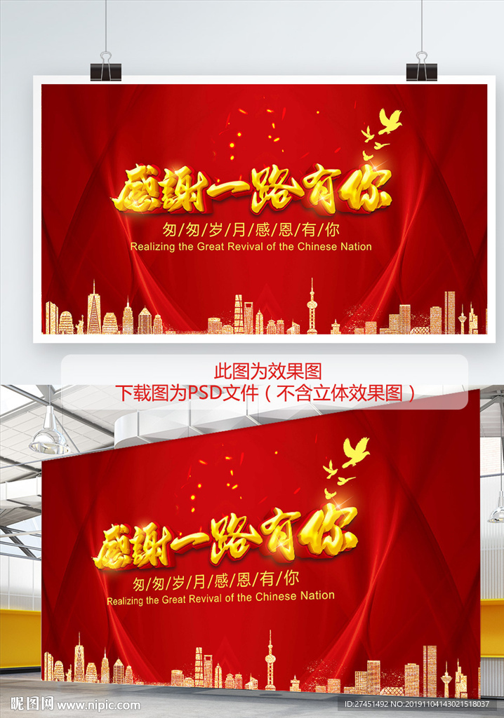 感恩
