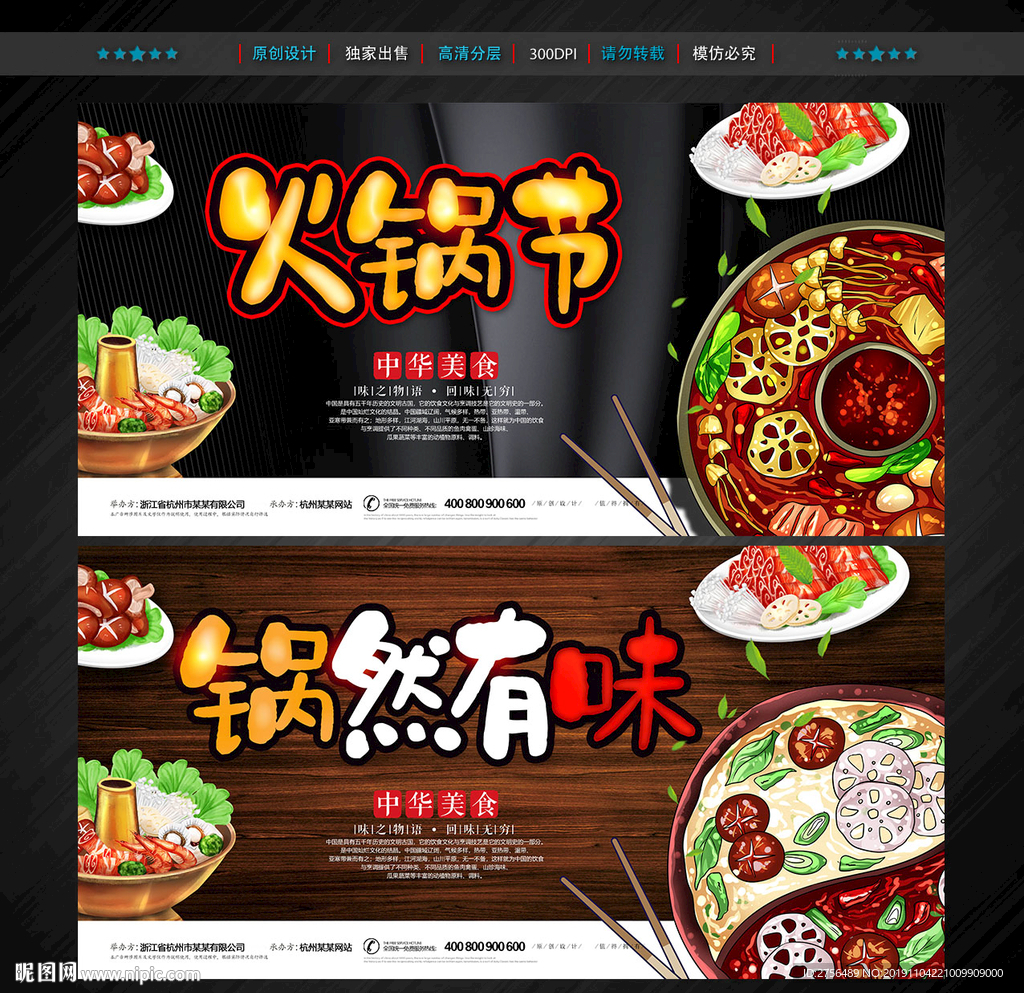 火锅