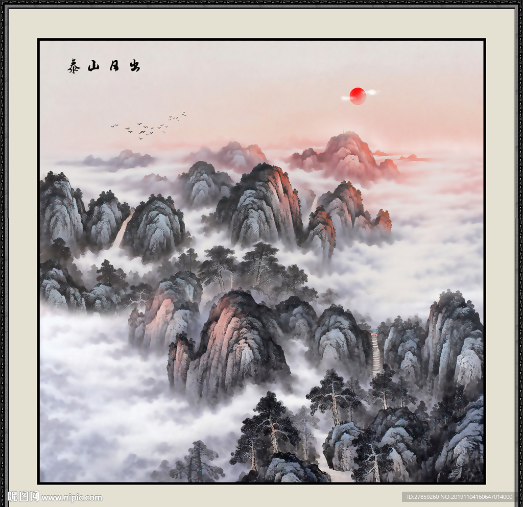 泰山日出