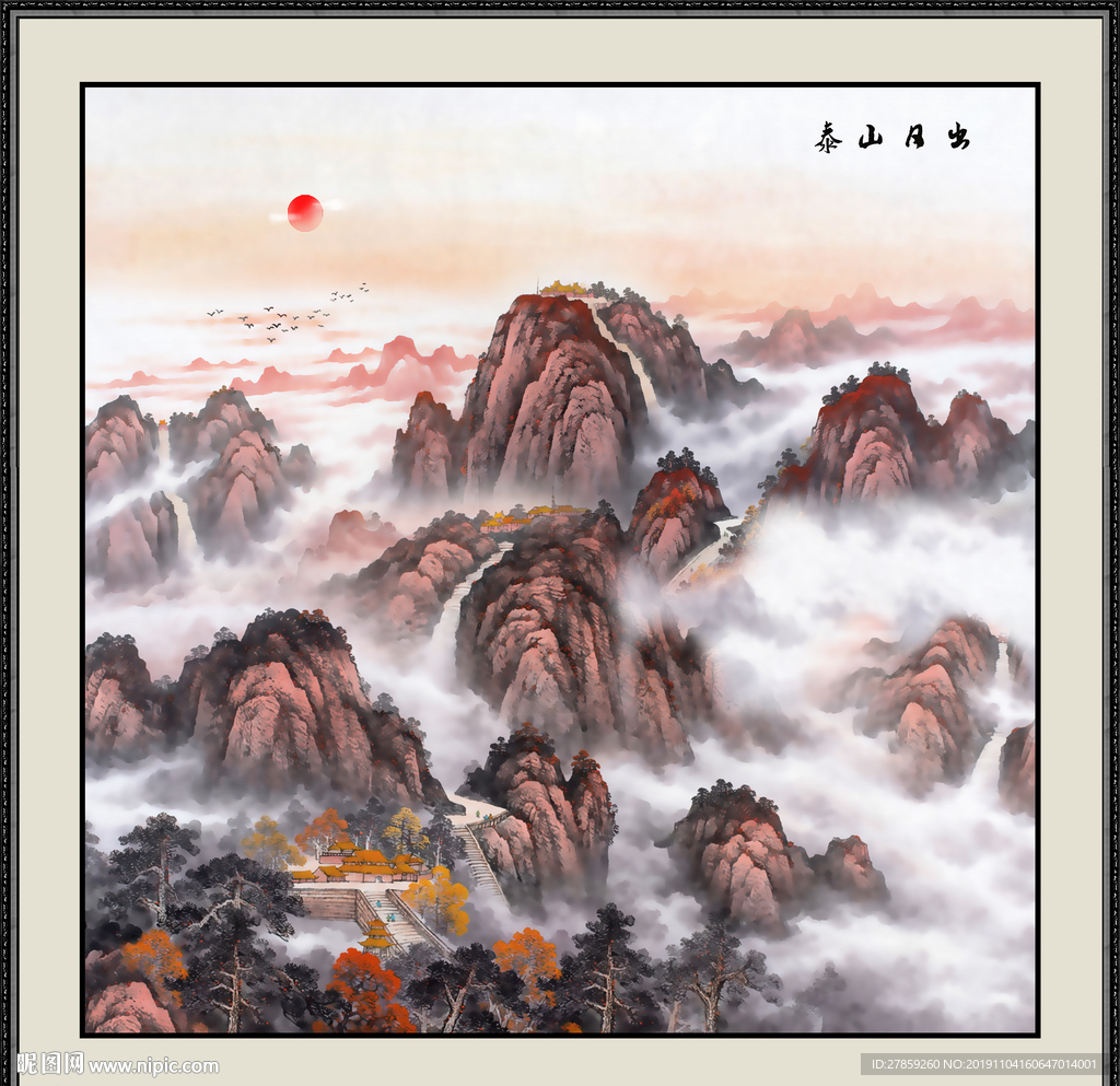 泰山日出