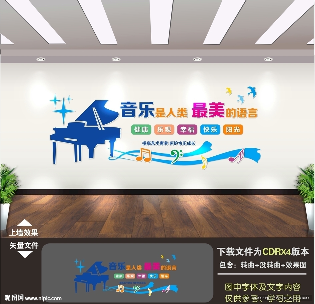 音乐文化墙