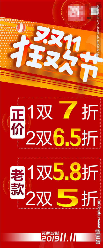 双11