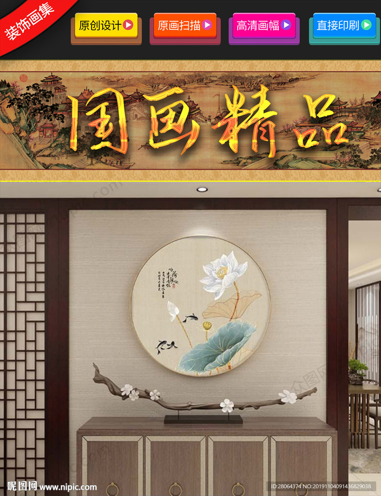 客厅装饰画