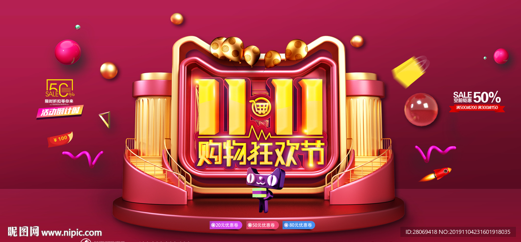 双11促销