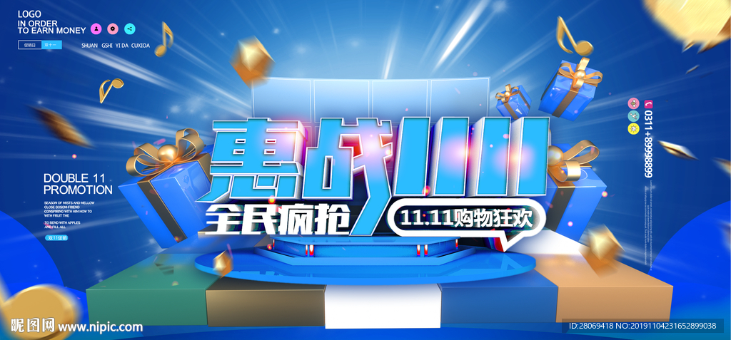 双11