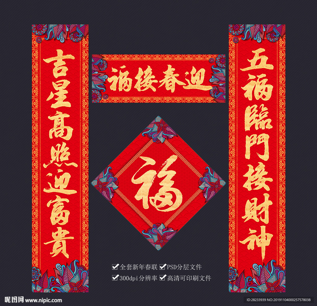 对联