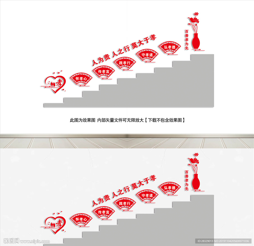 社区养老院楼梯标语