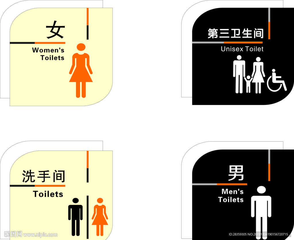 卫生间 公共厕所 标识