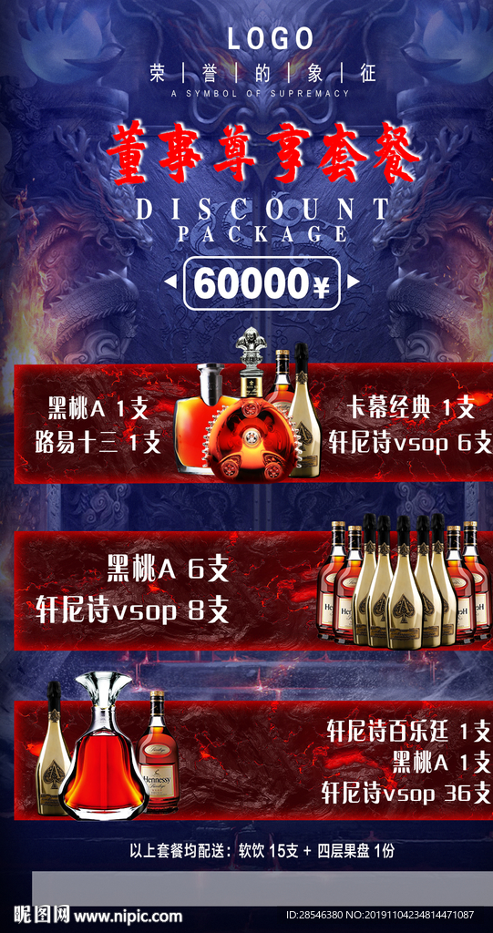 董事尊享套餐