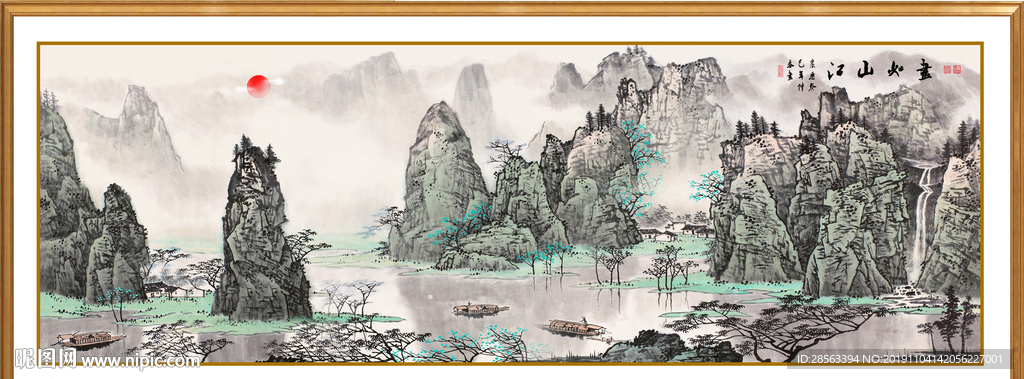 江山如画
