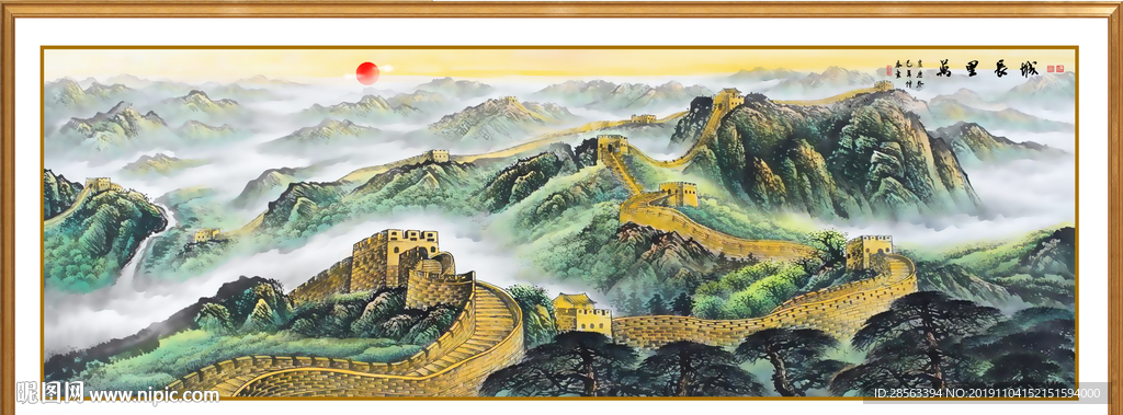 长城
