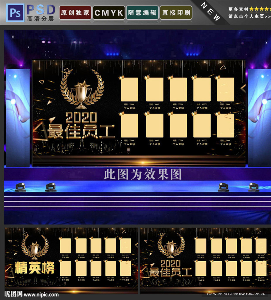 优秀员工
