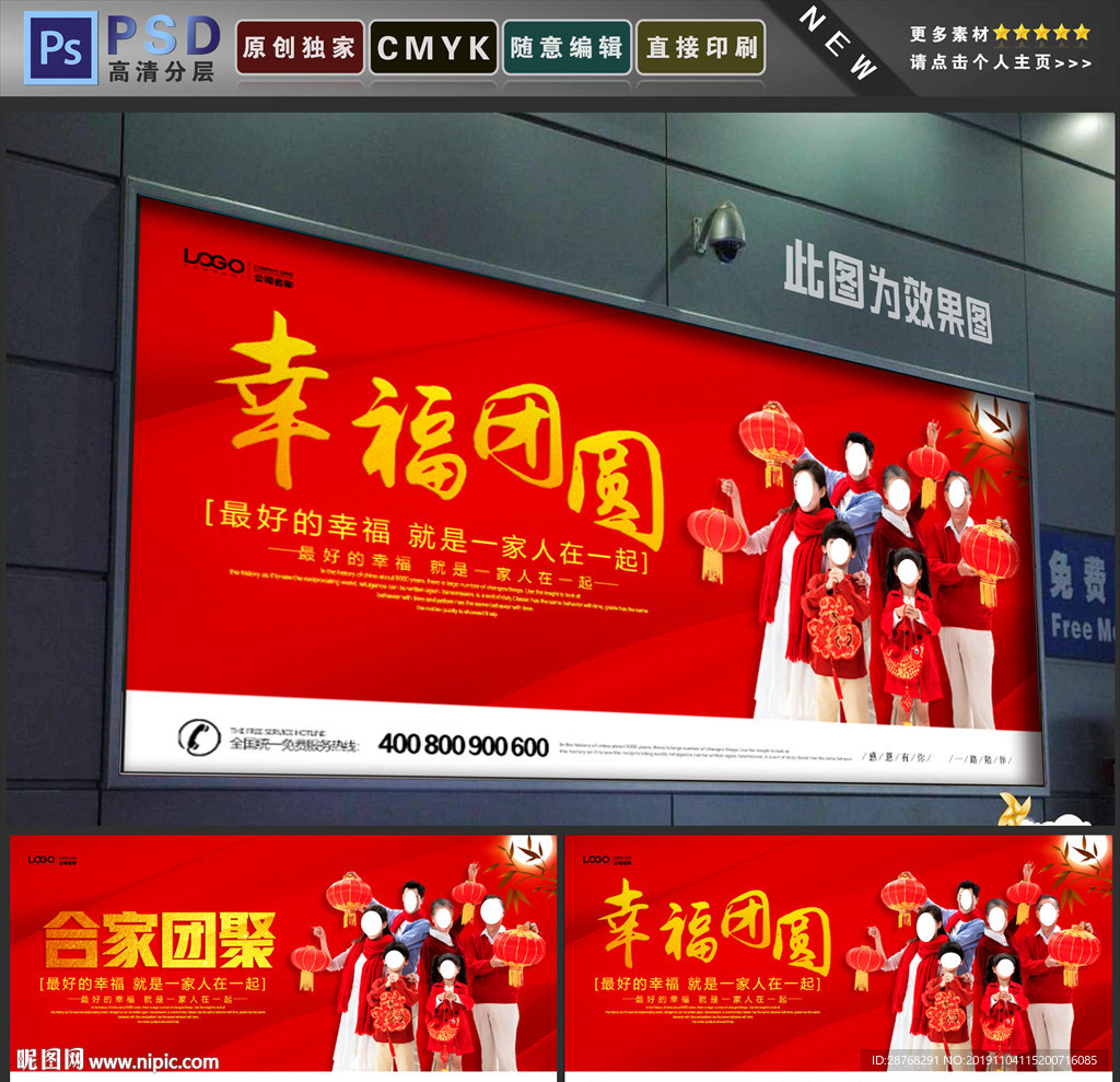 团员