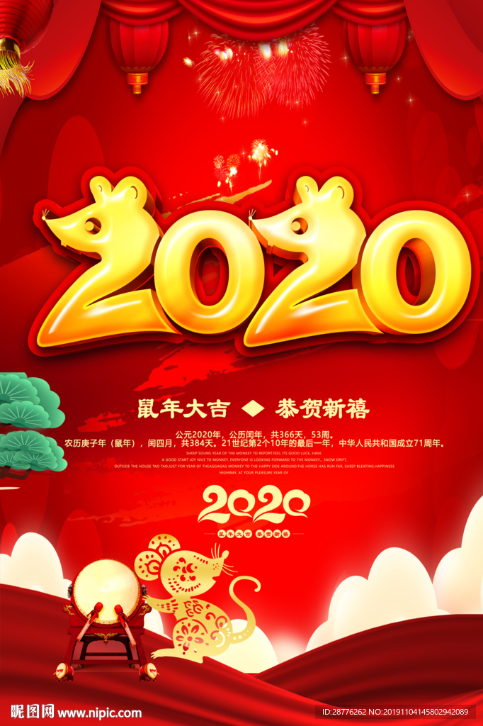 2020年