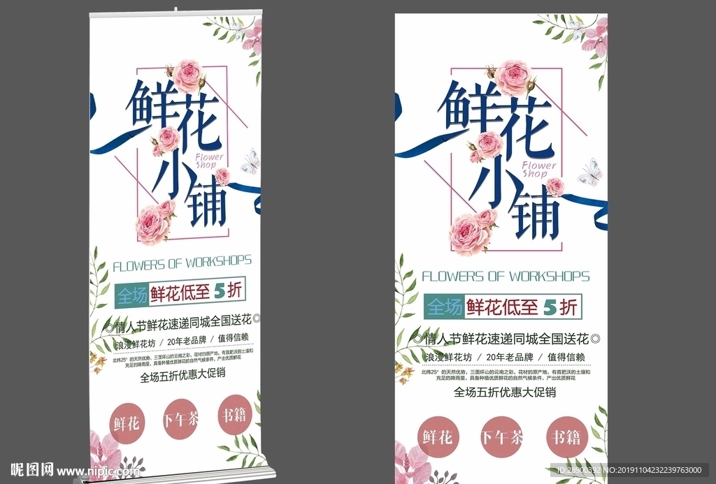 花店