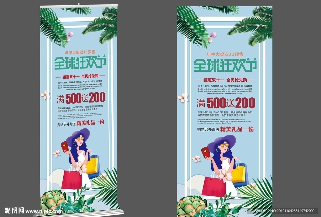 双11狂欢节