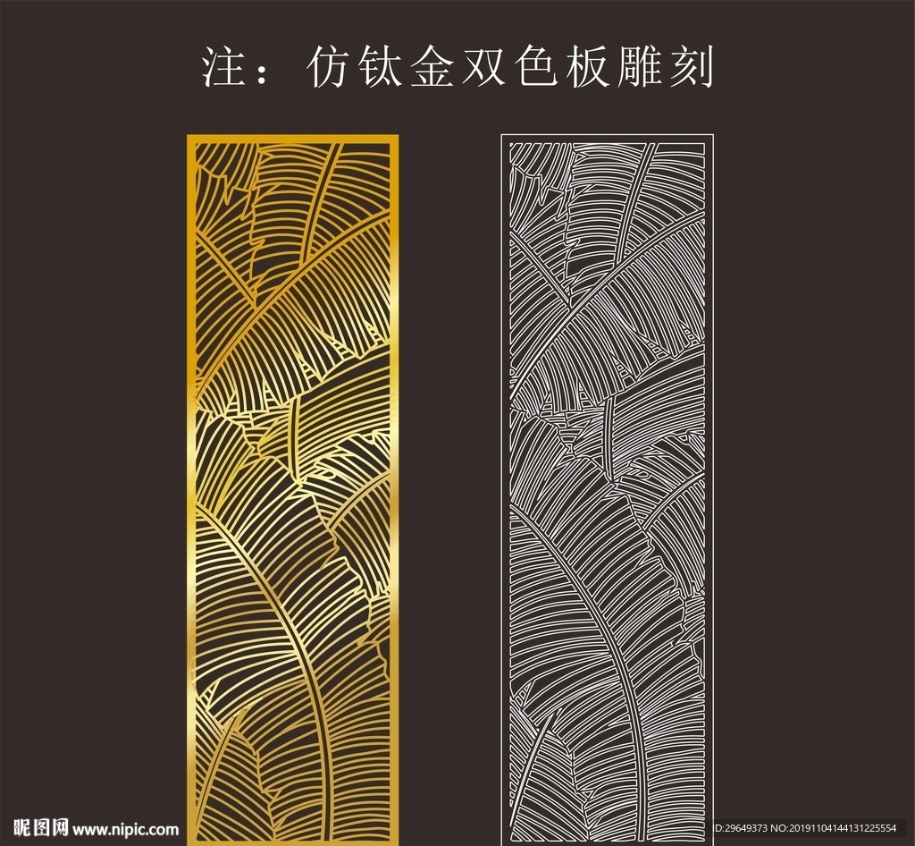 仿钛金双色板雕刻