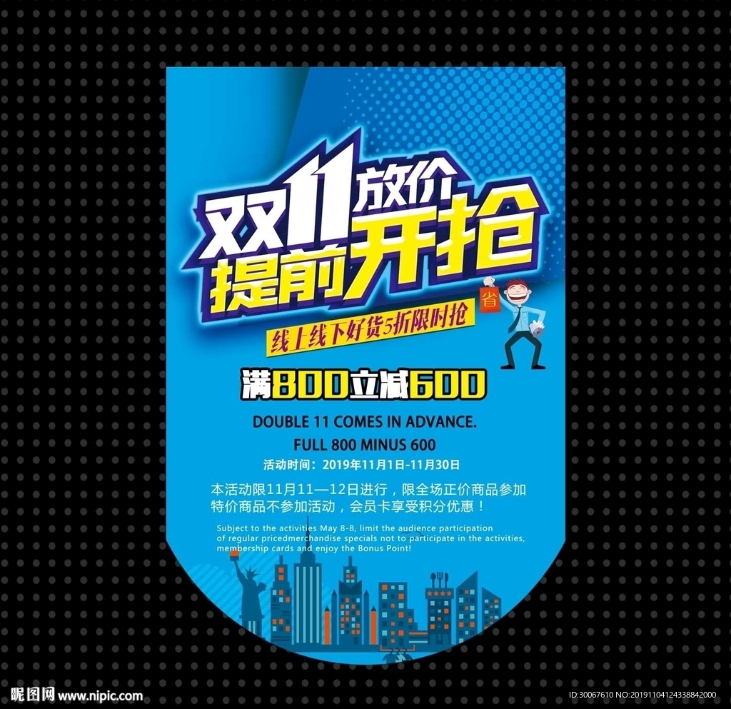 双11吊旗