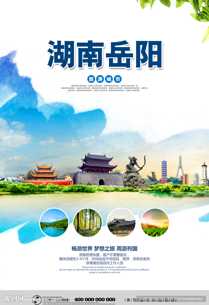 岳阳