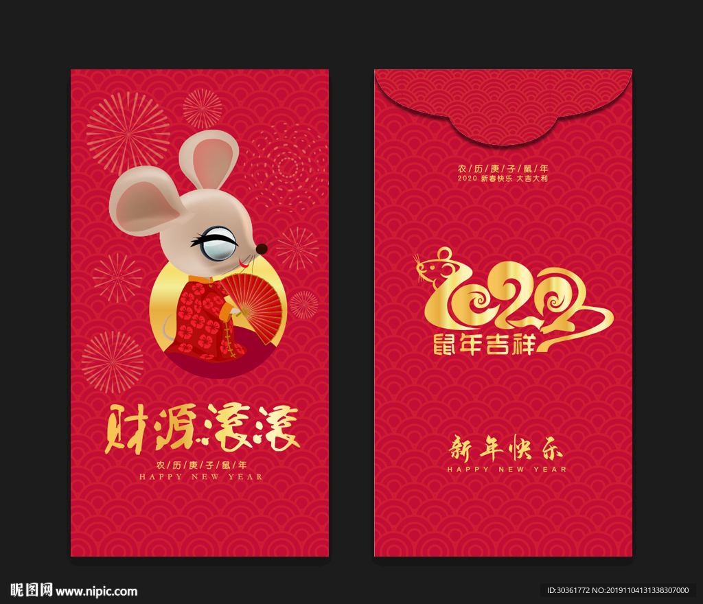 红包