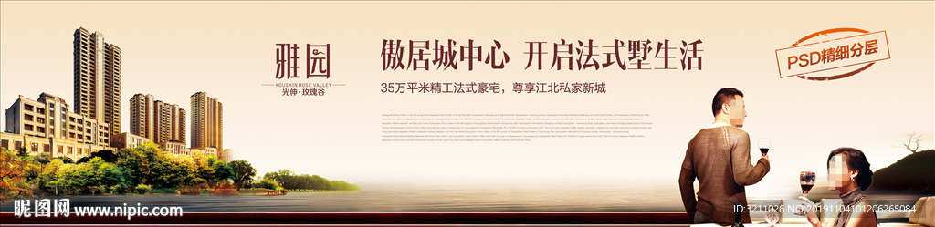 地产户外大牌形象