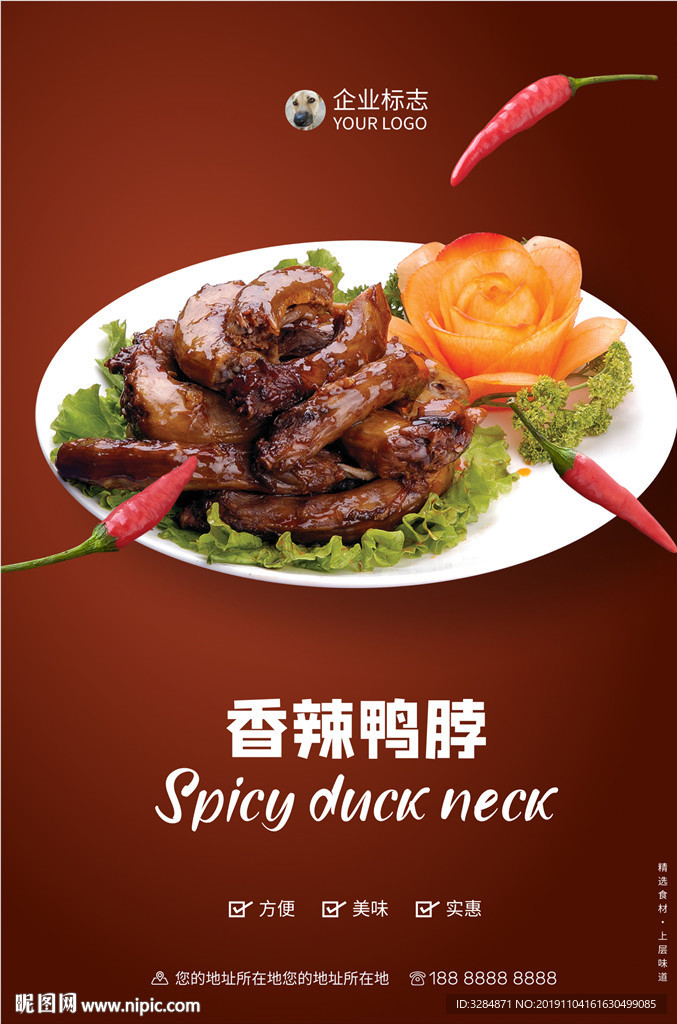 美食海报