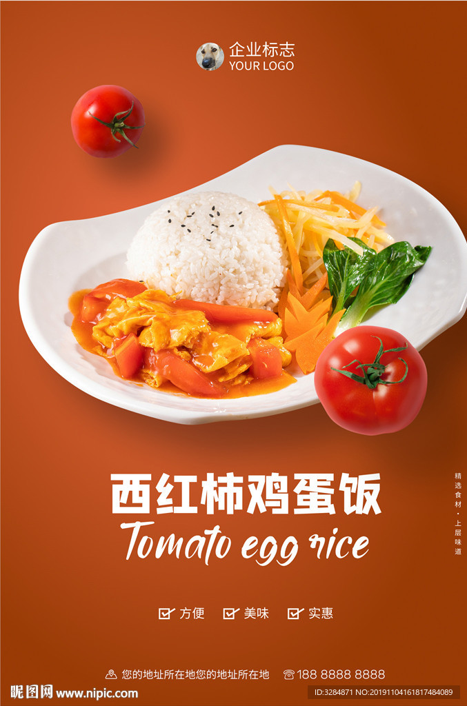 美食海报