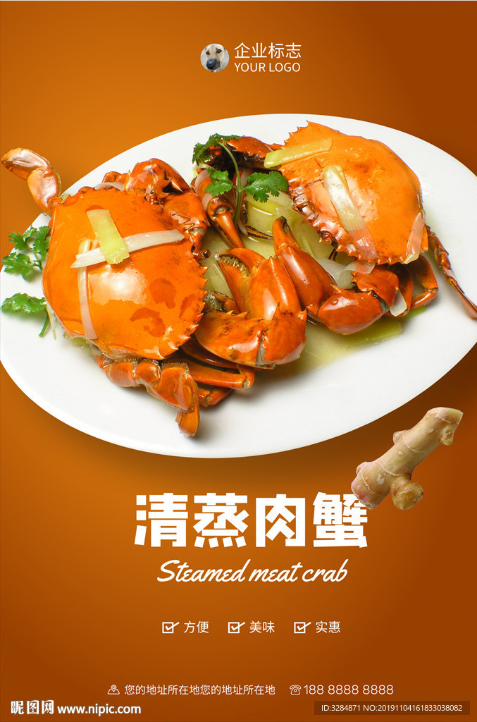 美食海报