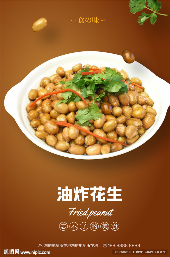 美食海报