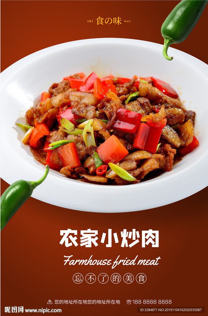 美食海报