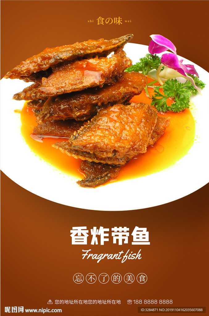 美食海报
