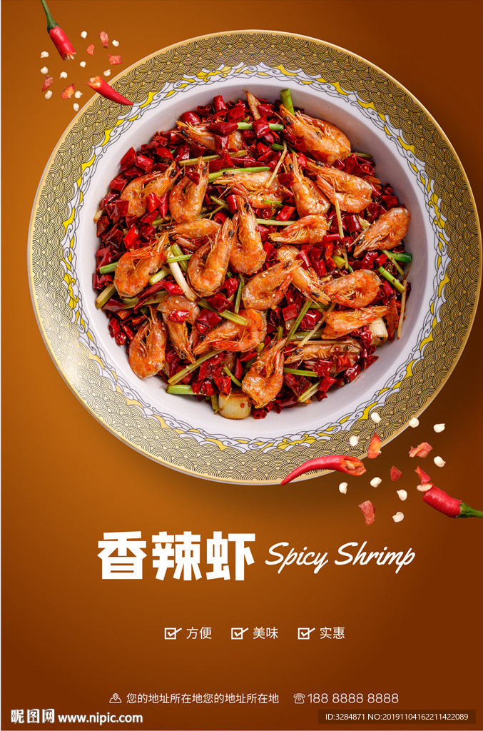 美食海报