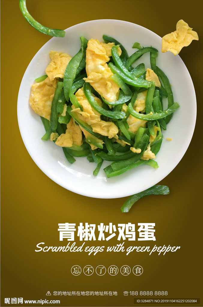 美食海报